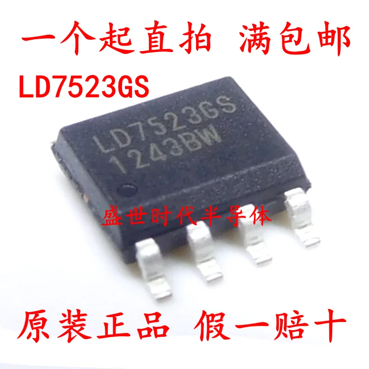 

10 шт./партия, LD7523GS SOP-8 LD7523AGS IC