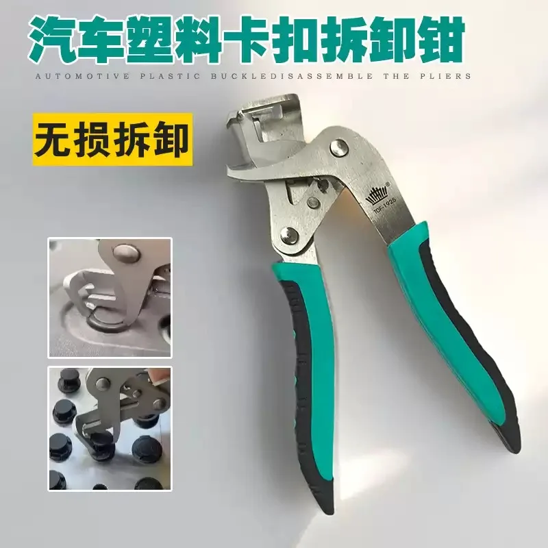 Everbright Store Non-destructive Removal Pliers Car Interior Door Panel Bottom Buckle Trunk Removal Plastic Buckle