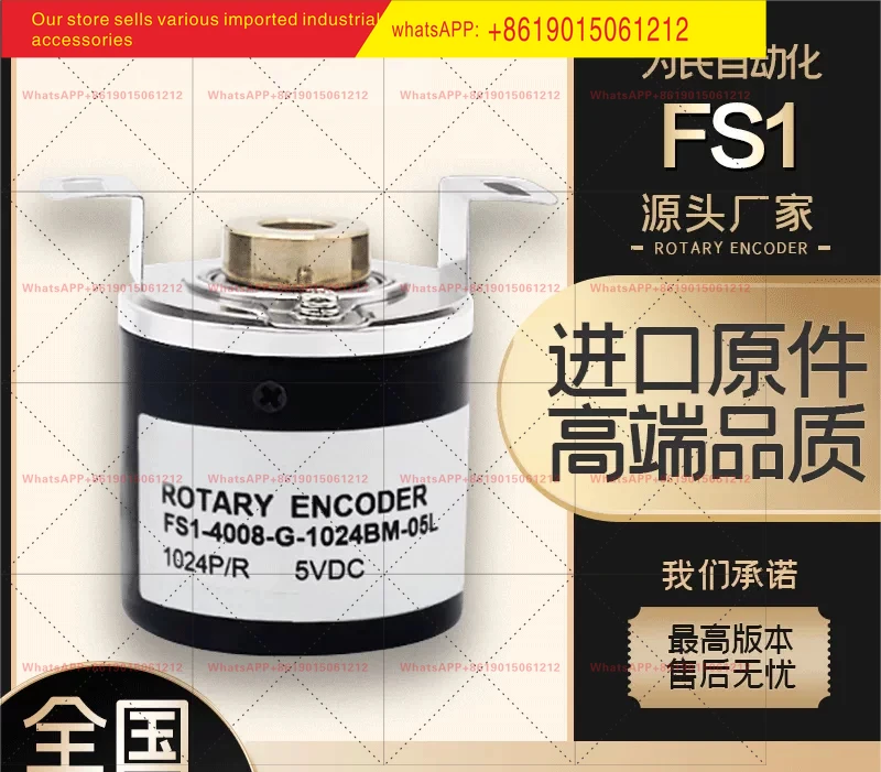 FS1-4008-G-1024BM-05L incremental photoelectric rotary encoder 4006-2500BM-G10