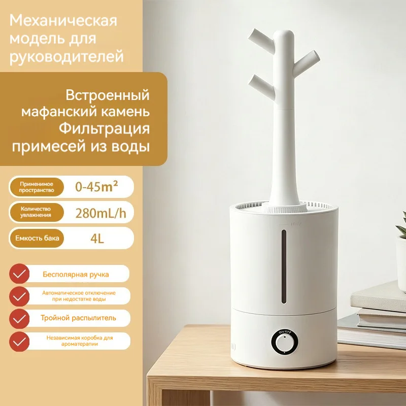 280mL/h  4L Humidifier Smart Desktop Home Low Noise Ultrasonic Atomization Aromatherapy Mist Maker Fogger