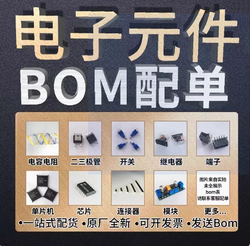 Electronic components with single transistor IC chips, resistors, capacitors, integrated circuits, one-stop matching