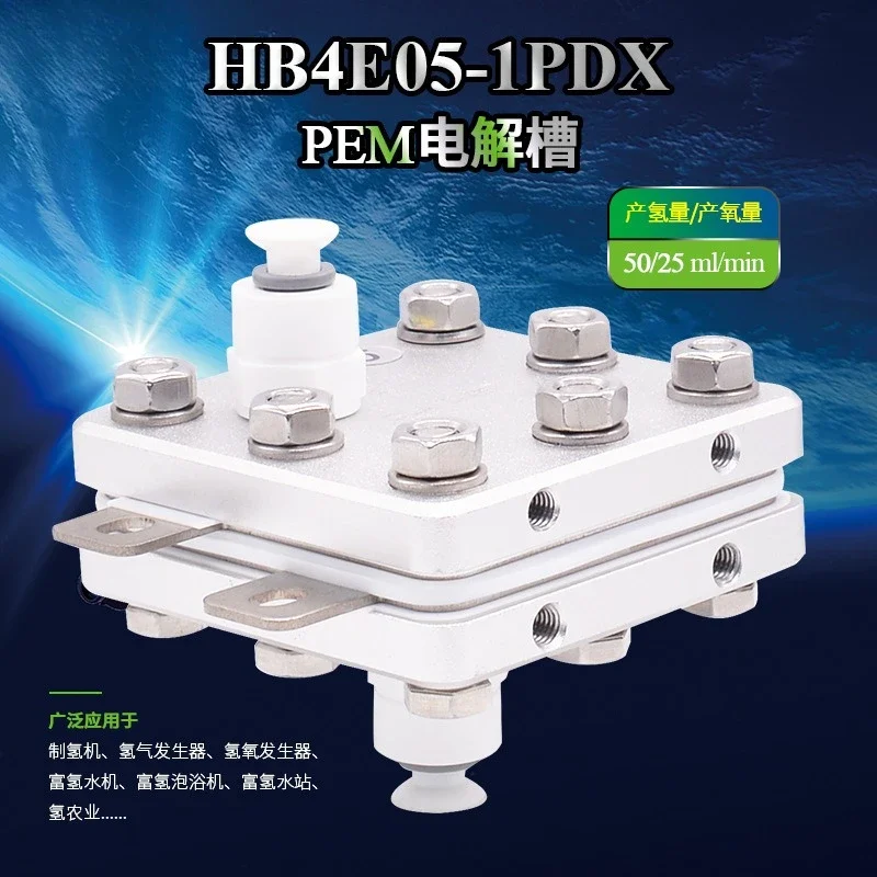 Hydrogen generator 50ml pure water hydrogen-rich water machine PEM electrolyzer physical hydrogen mixing electrolyzer