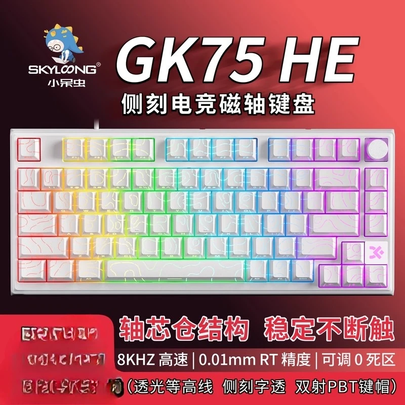 Skyloong gk75he teclado de eixo magnético esports valorant teclado forrt mini pc jogos teclado mecânico hotswap botão acessório