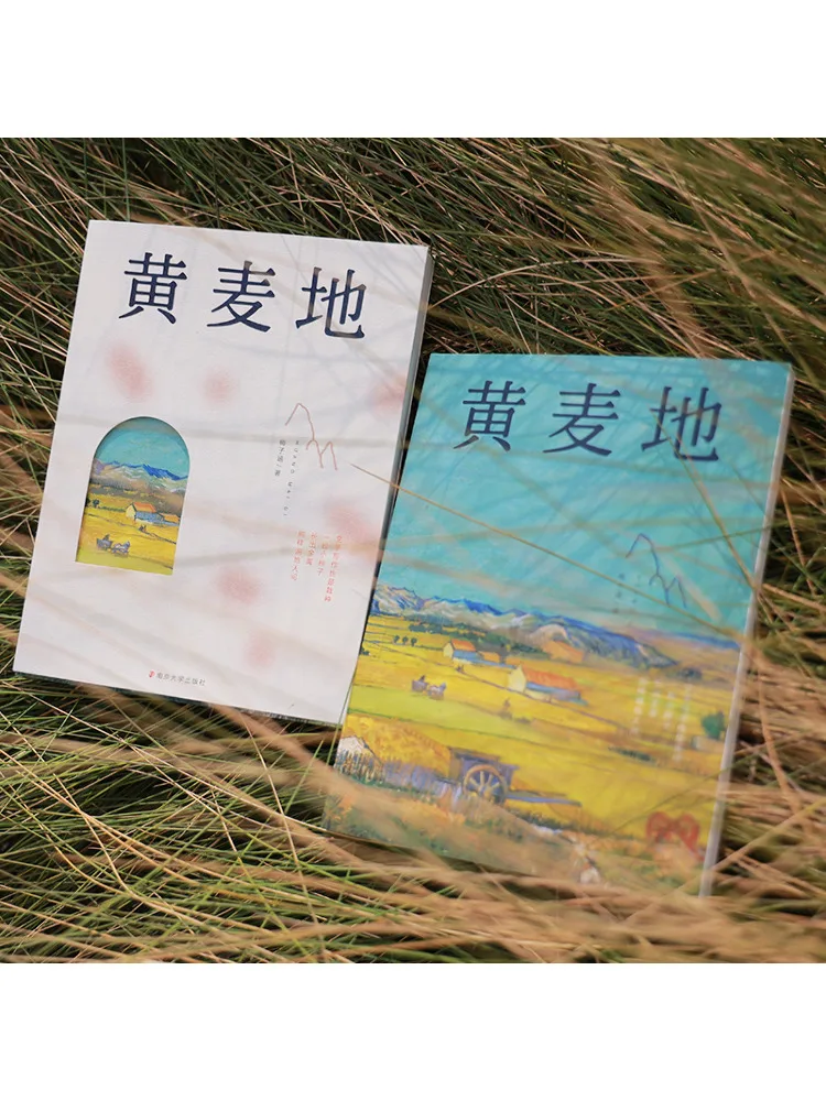 Libro-Winshare Campo de trigo amarillo