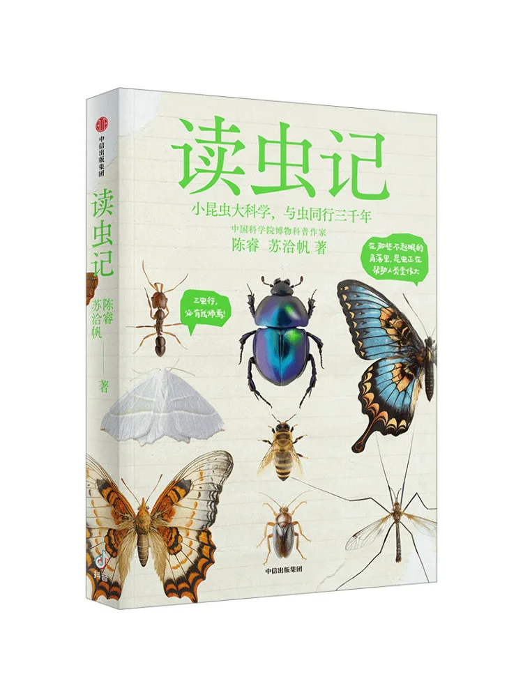 

Book-Winshare Insect Reading Notes