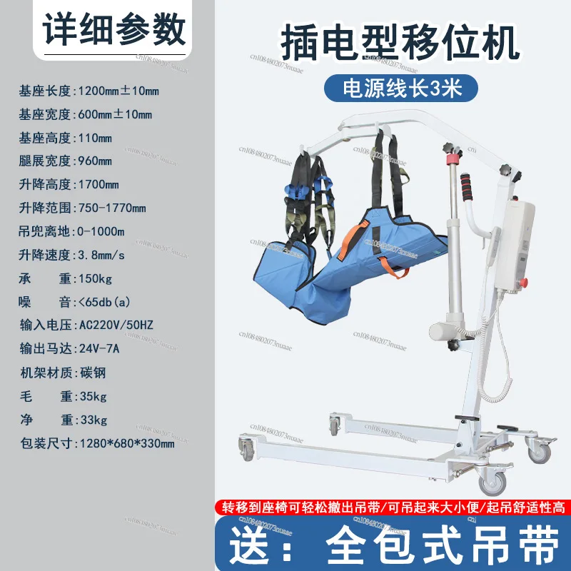 Wholesale Elderly Lifting Device Electric Mobility Aid for Home Care, Disabled and Inability To Move,