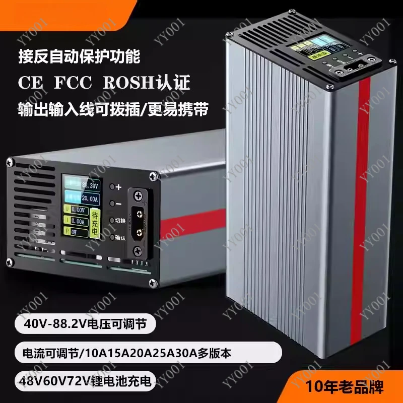 12V-84V 1A-25A Lithium Battery Charger Adjustable Voltage Current Fast Power Charger