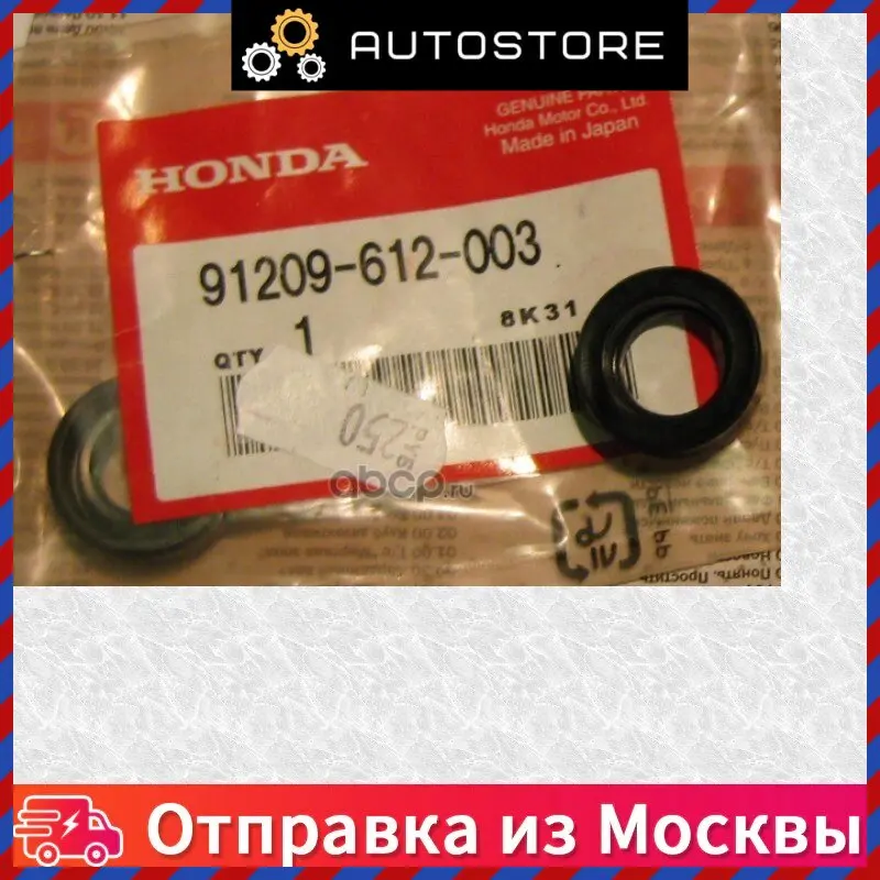 Oil Seal gearbox Honda 91209 612 003 91209612003 car products