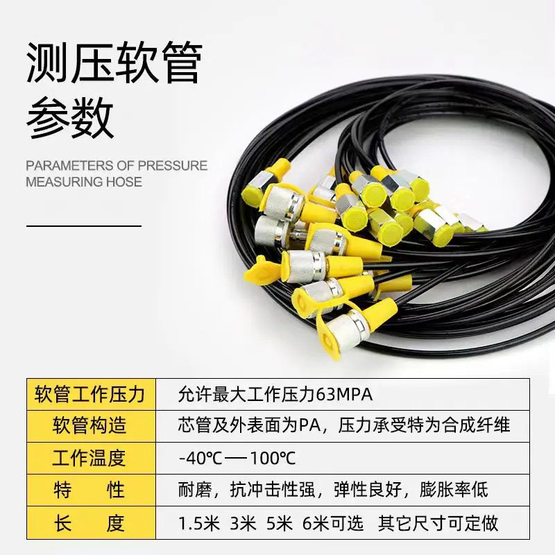 Excavator parts hydraulic system test tubing pressure gauge line high pressure pressure test hose 63Mpa pressure test connector