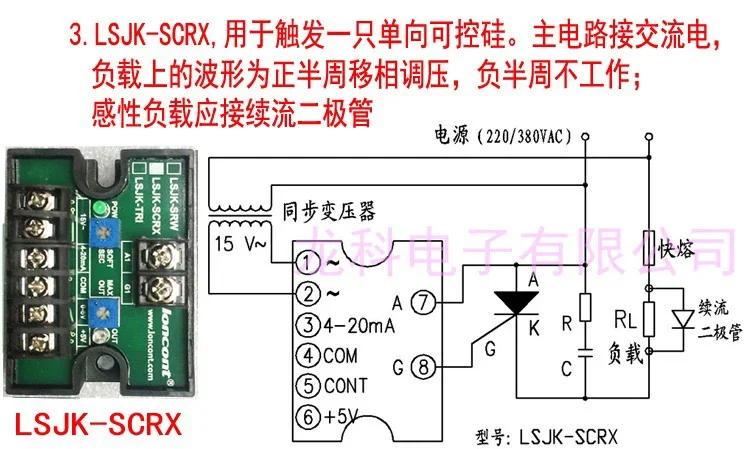 Single Phase SCR Trigger SCR Phase Shift Trigger Board Trigger Module Power Controller SCR Phase Angle Control