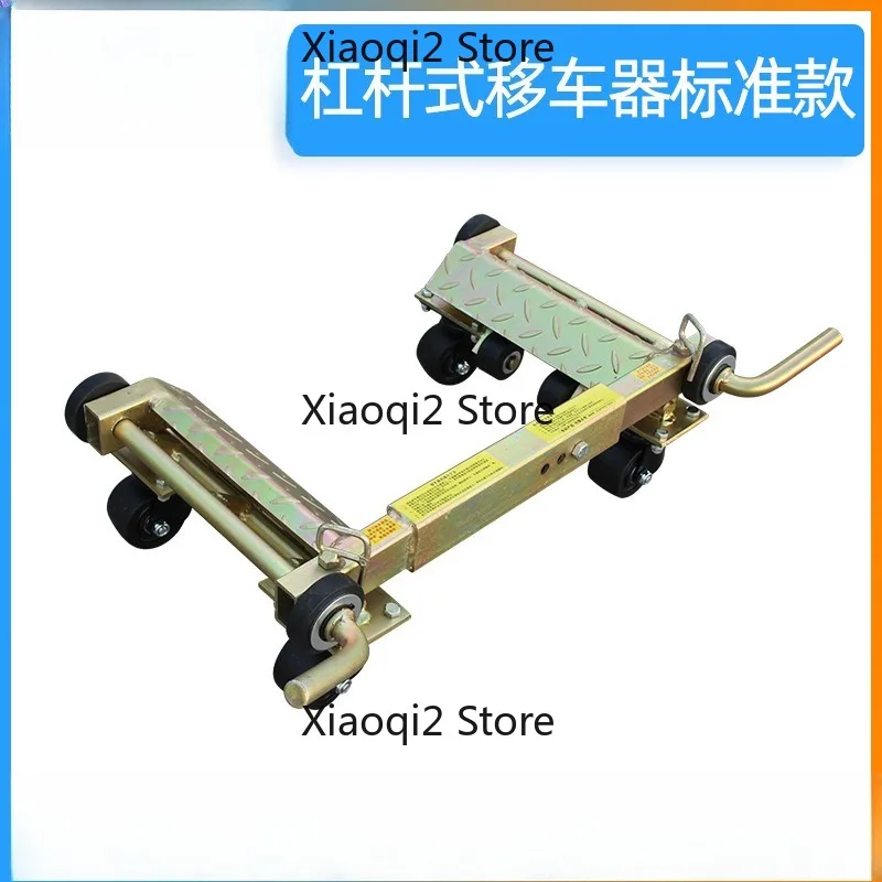 Lever-style car mover, community property car relocation tool, lever tow device, parking lot car shifting equipment