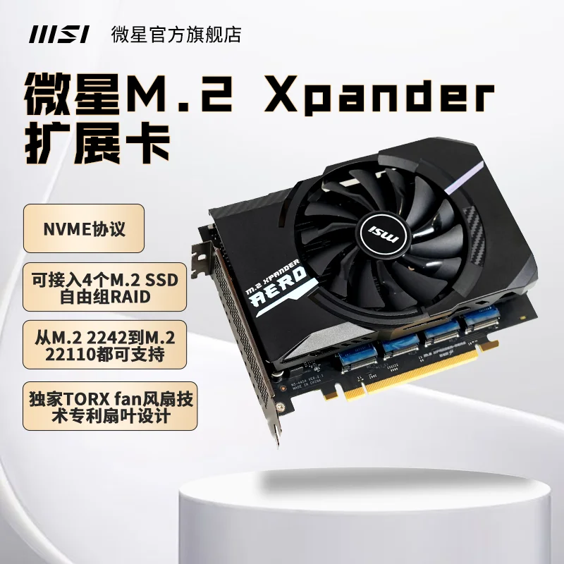 

MSI MSI M.2 Xpad-AERO GEN4pcie to M.2 Adapter Card Desktop Extended Hard Disk SSD