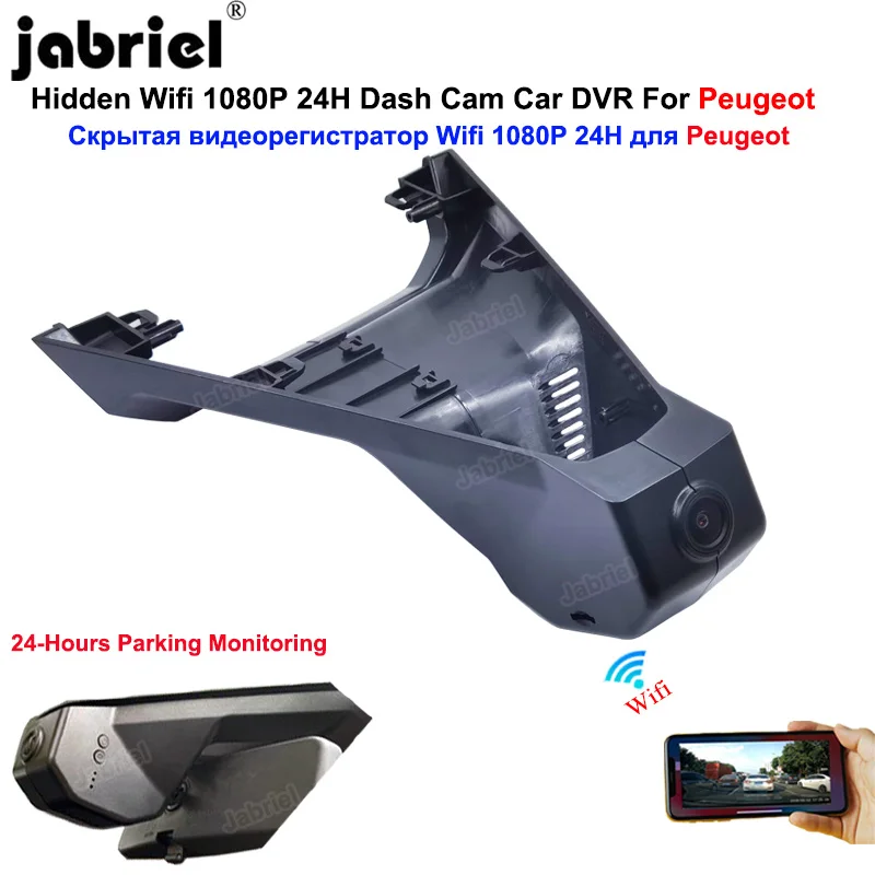 Dash Cam Car DVR 24H for Peugeot 4008 3008 5008 for Citroen berlingo C5 C4 C3 C2 C6 for DS4 DS5 DS5LS DS6 DS7 DS9 Video Recorder