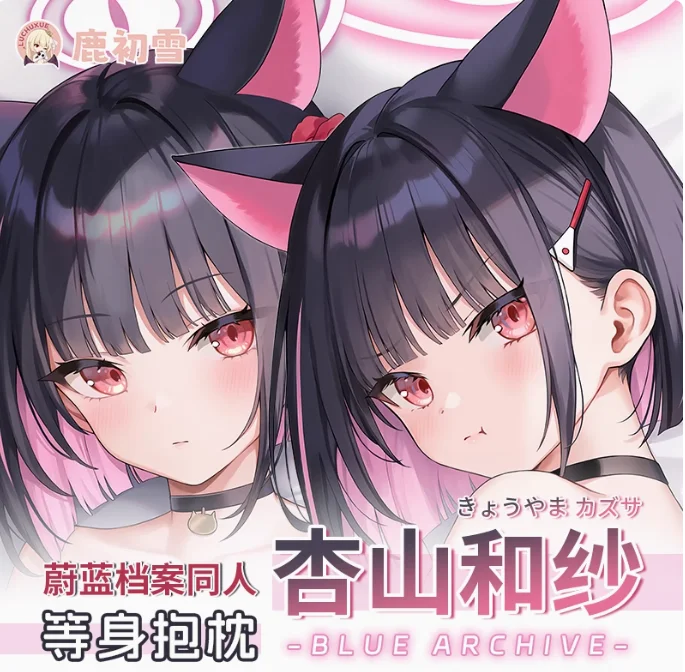 

Anime Blue Archive Kyōyama Kazusa Sexy Dakimakura Hugging Body Pillow Case Otaku Pillowcase Cushion Cover Bedding Gifts LCX