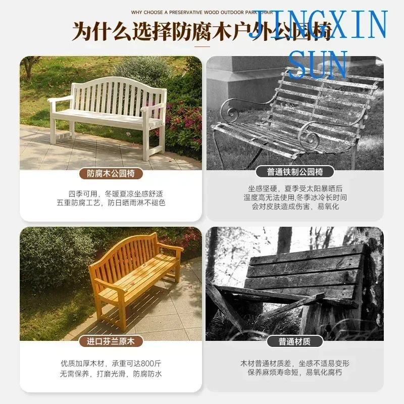 courtyard open-air leisure park  outdoor bench preservative wood yard outdoor strip double solid wood back