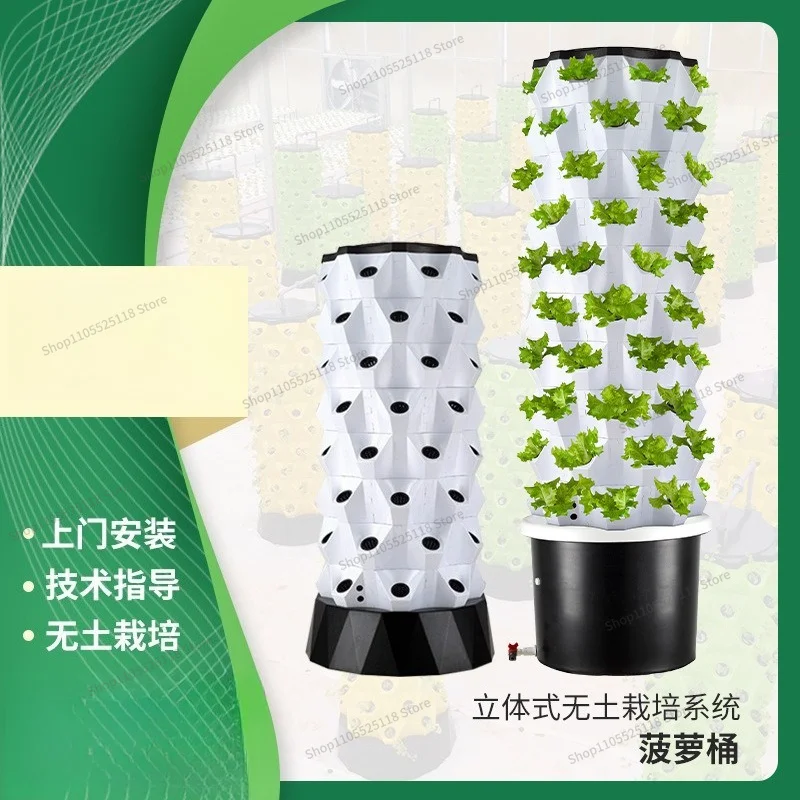 For Soilless Cultivation and Planting on The Roof, Hydroponic  Tower, Spray Culture Equipment, Pineapple Planting Tower
