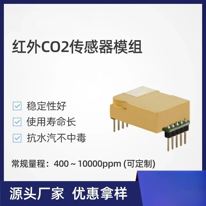 Suitable for MH-Z19C infrared gas sensor fresh