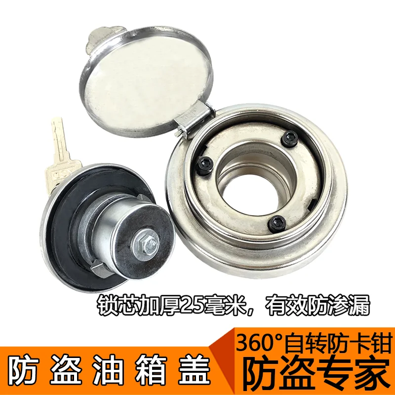 

Truck fuel tank cap anti-theft fuel tank cap diesel vehicle Jiefang J6p Dongfeng Shaanxi Automobile Delong Heavy Duty Truck