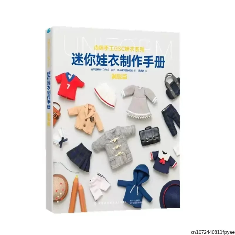 Mini Doll Clothes Production Manual Human Doll Uniform Series Shirt Skirt Clothing Production Tutorial Handmade Book