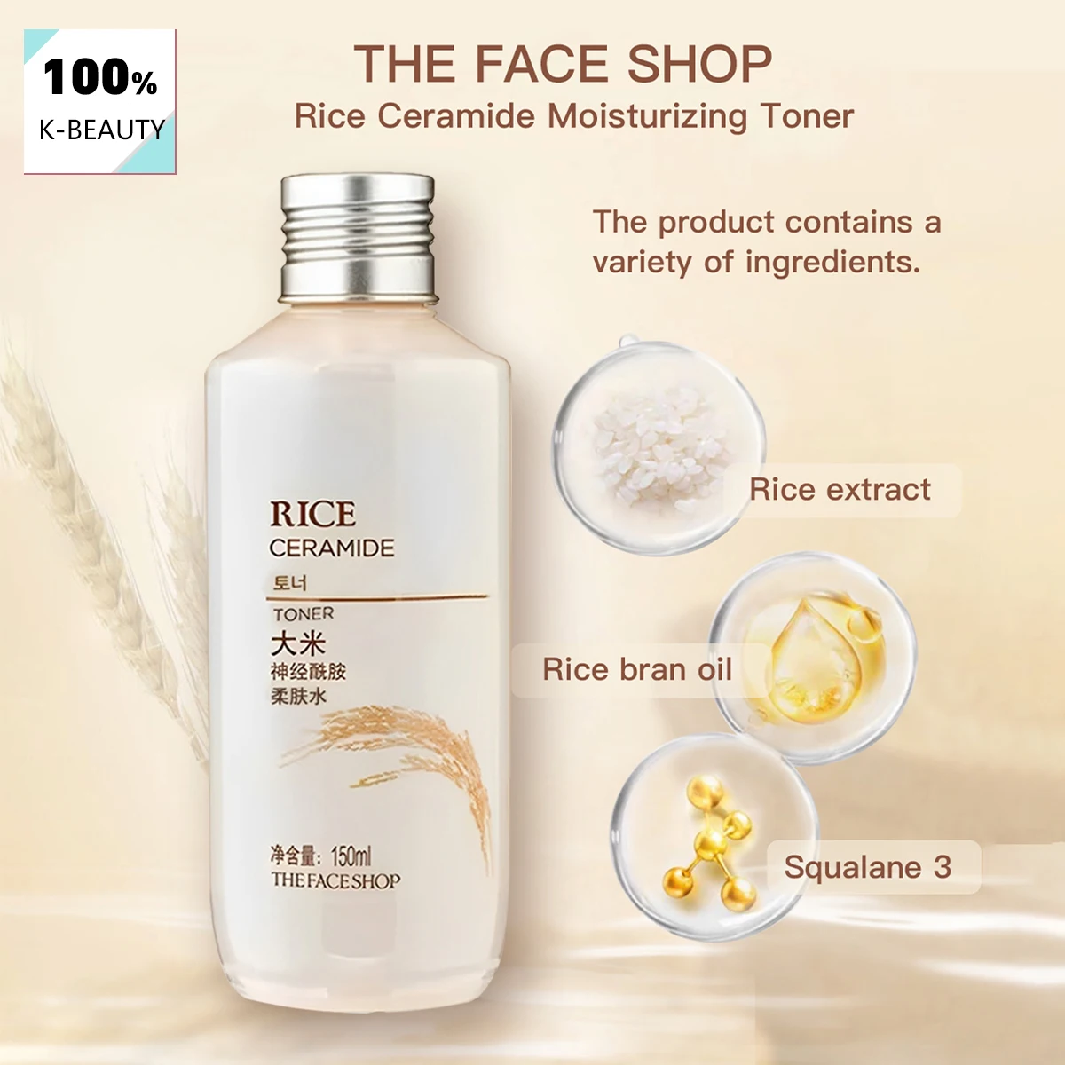 

THE FACE SHOP Rice Ceramide Moisturizing Toner 150 мл, улучшает сияние, легкая водная текстура, K-Beauty, корейская косметика
