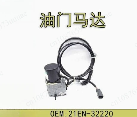21EN-32200 Suitable for modern R215/225/210305-7 throttle motor short-term excavation mechanical parts