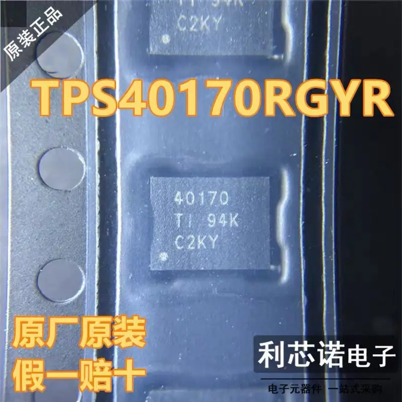 20-50PCS/ TPS40170RGYR TPS40170 40170 QFN