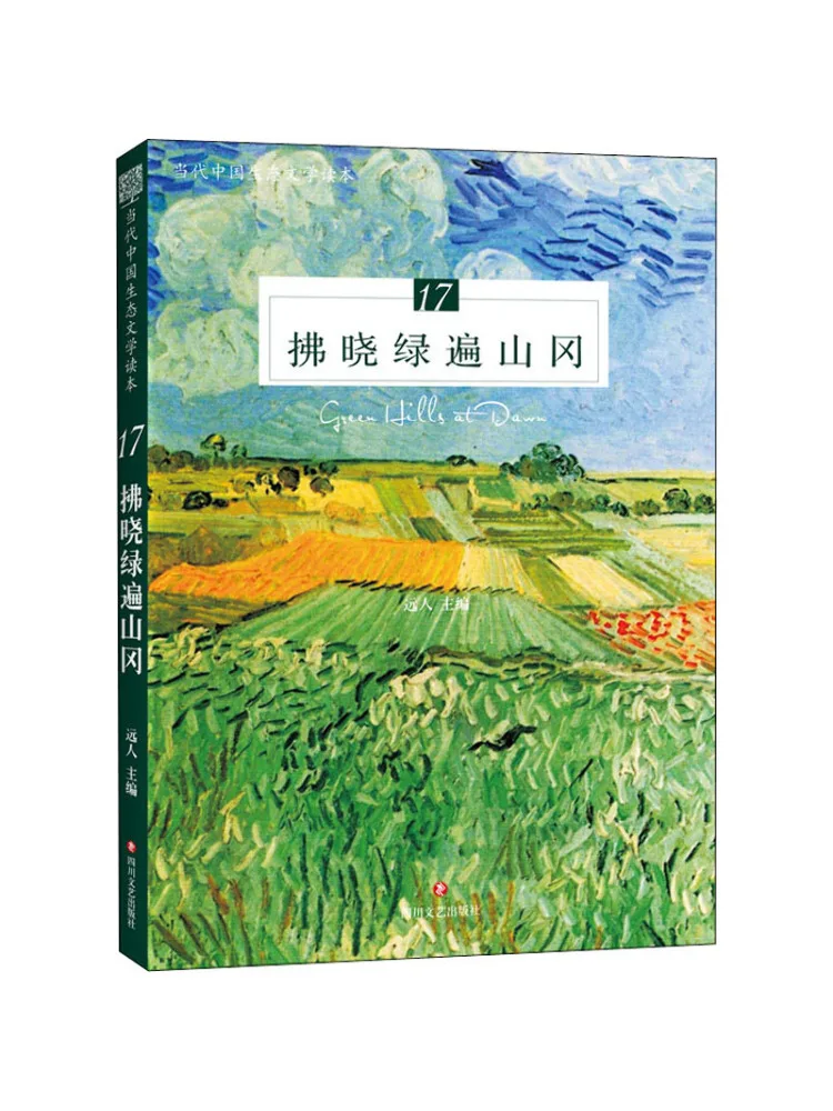 

Книга-Winshare Dawn Green над горами