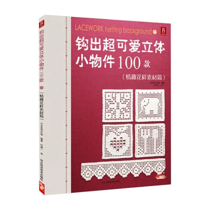 100 Lacework Netting Background Knitting Book Hook Out Lovely Stereoscopic Small Objects Knitting Book