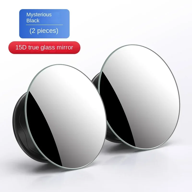 مرآة رؤية سيارة عمياء قابلة للتعديل ، زاوية واسعة ، درجة خلفية ، مرايا دائرية صغيرة ، مرآة محدبة للرؤية الخلفية المساعدة
