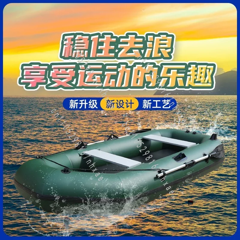 Kayak Wear-resistant Thickened Rubber Boat Inflatable Boat Fishing Boat Folding Rafting