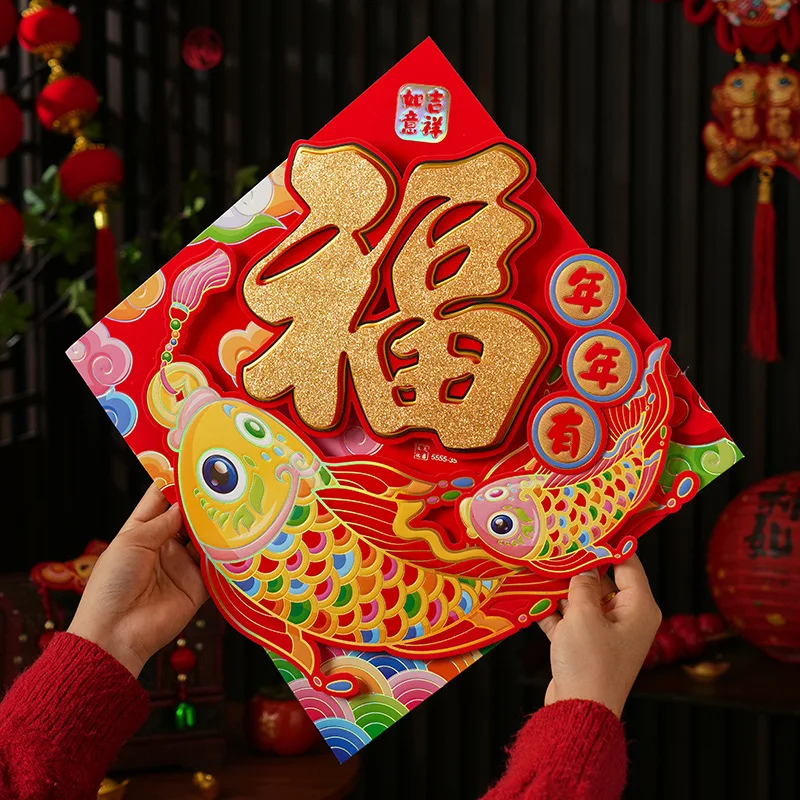 

34X34CM New 3D “Fu” Character 2026 New Year Door Decoration Lucky Character New Year Painting Sticker
