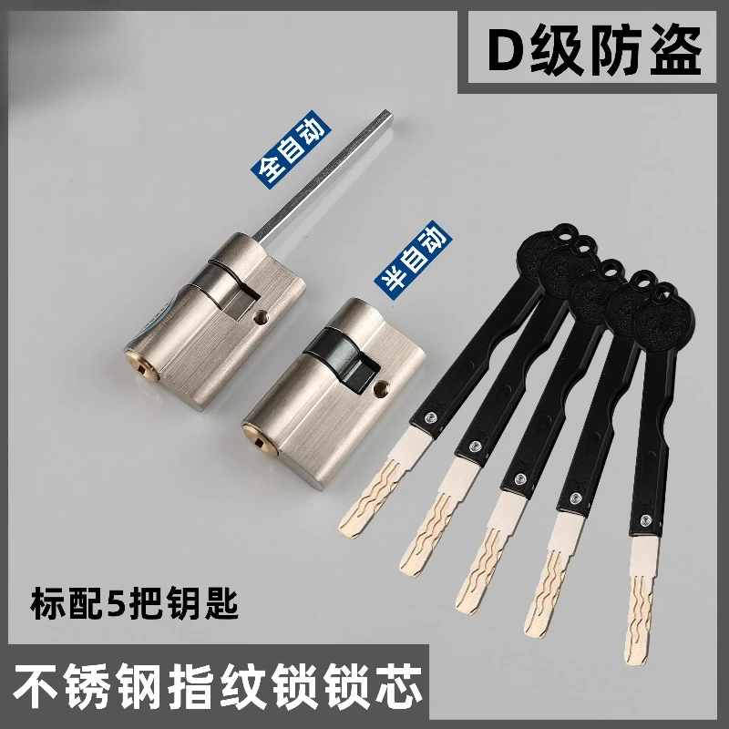 Stainless steel automatic fingerprint lock cylinder With tail C-Class core Anti-theft door emergency lock core