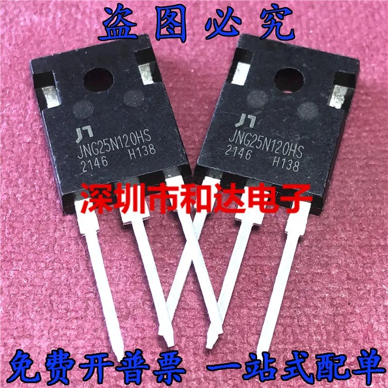 5pcs JNG25N120HS TO-247