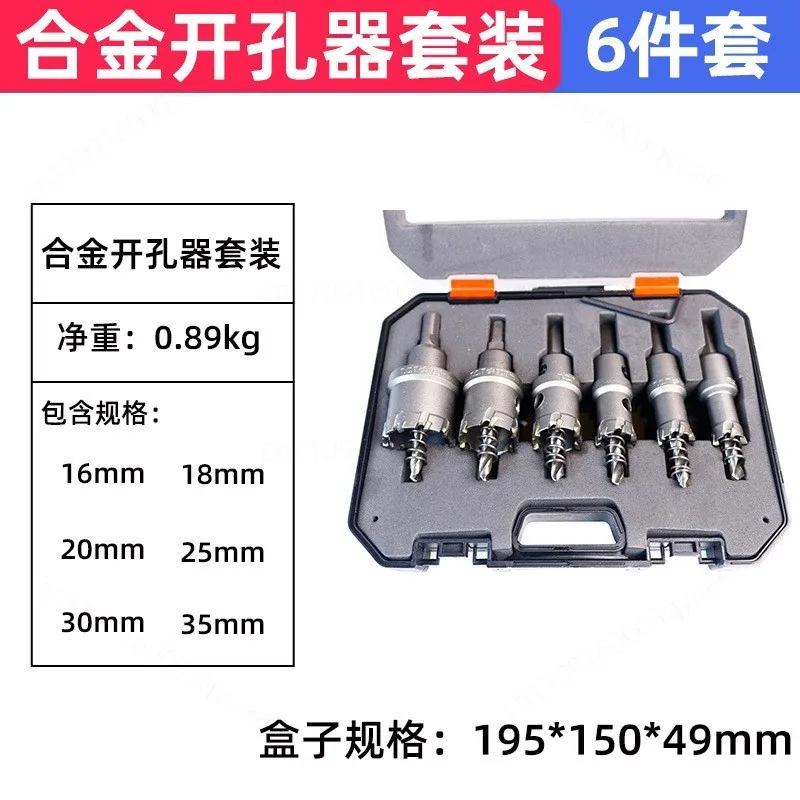 carbide-hole-saw-set-6-10-12-pcs-metal-drilling-bits-for-stainless-steel-iron-sheet-hole-cutting