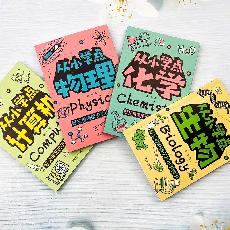 

Complete 4 Books on Physics, Chemistry, Biology, and Children's Science Popularization Knowledge From Elementary School