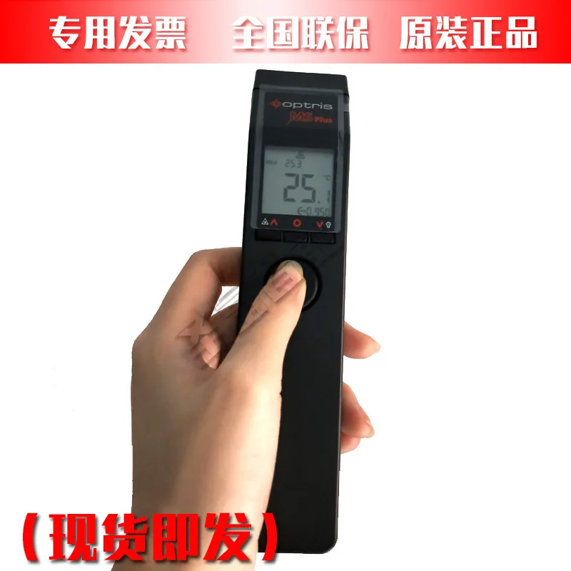 2025 الألمانية Optris MS-B ميزان الحرارة المحمول بالليزر بالأشعة تحت الحمراء