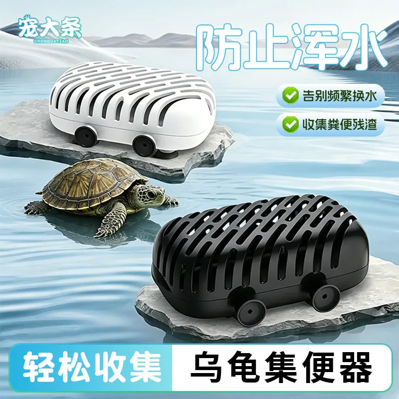 Turtle Low Water Level Collector Large Capacity Waste Collection Tank For Turtle Tanks