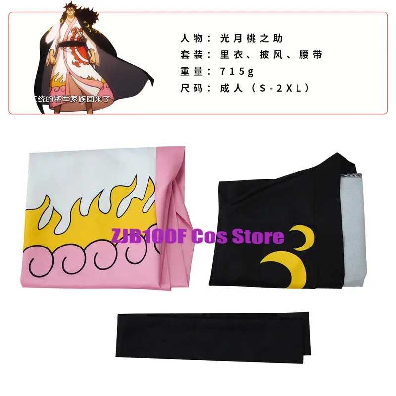 Guerrier Kozuki Cosplay Anime Wano pays Momonosuke Costume général Kimono cape uniforme Halloween tenue de fête pour hommes