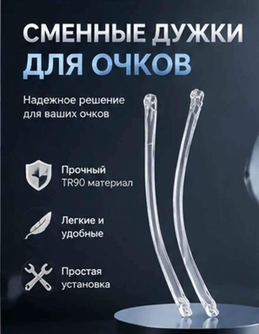 Tr90 Glasses Replacement Temples Universal Eyeglass Arm Legs Repair Kit for Broken Worn Out Frames Comfortable Ergonomic Fit
