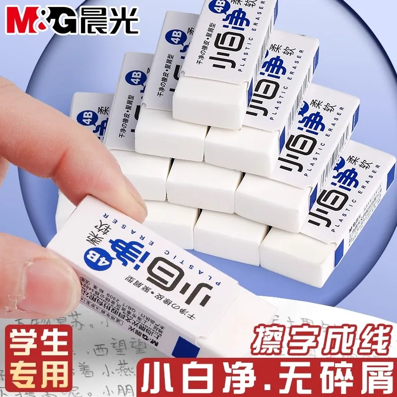 M&G White Clean Pencil Eraser for Students No Chip Ultra Clean 4b Pencil Art Sketch High Gloss Eraser