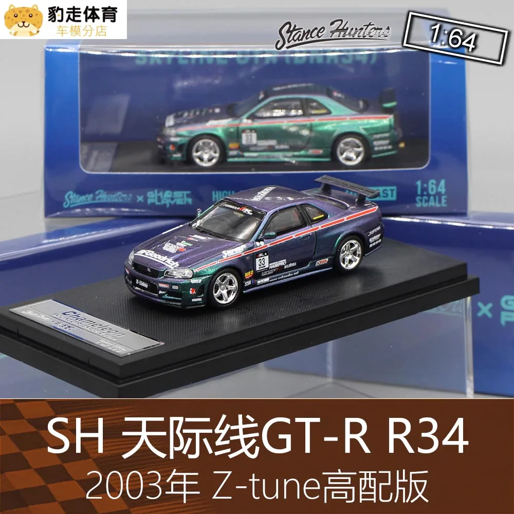 

Stance SH 1:64 Nissan skyline R34 GT -R Z-tune Collection of die-cast alloy car decoration model toys