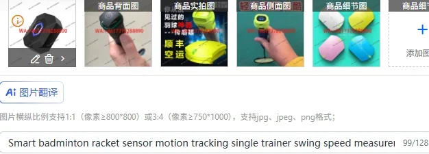 Smart badminton racket sensor motion tracking single trainer swing speed measurement motion sensing