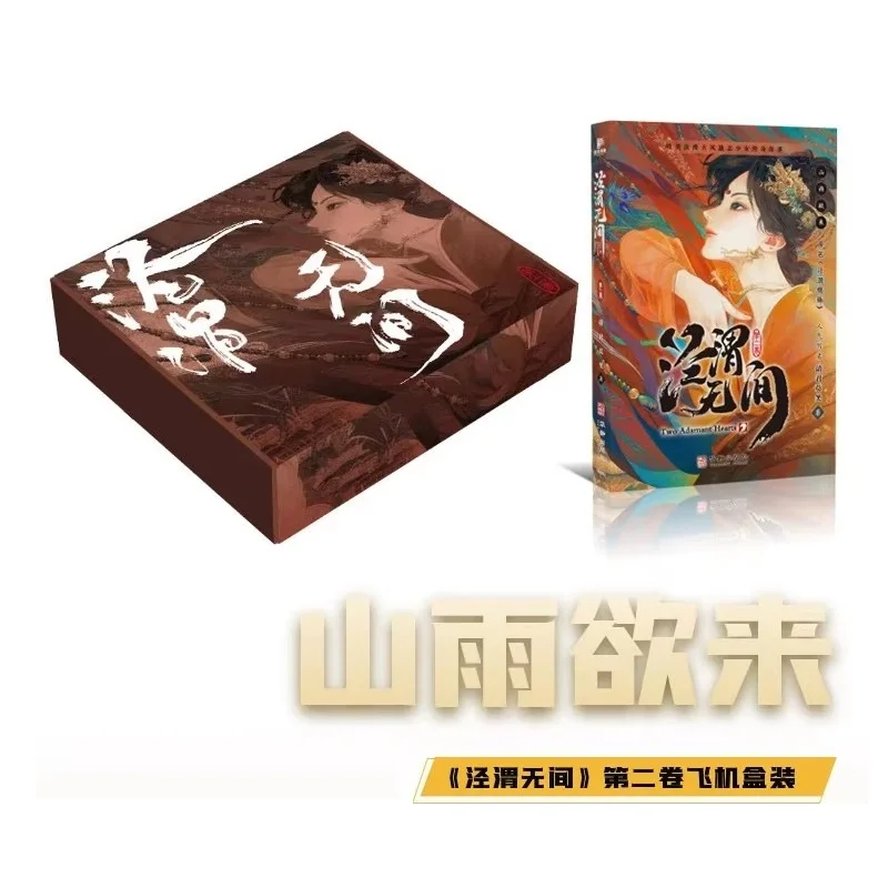

Two Adamant Hearts Jing Wei Wu Jian Original Novel Volume 1-2 Qi Yan, Nangong Jingnv Ancient Romance Story Fiction Book