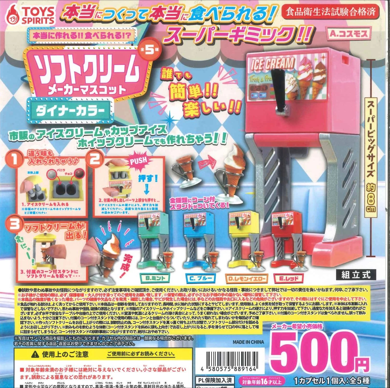 Toys spirits capsule toys cute ice cream cone machine assembly dollhouse miniatures Real make? eat? Cream Maker Mascot figures