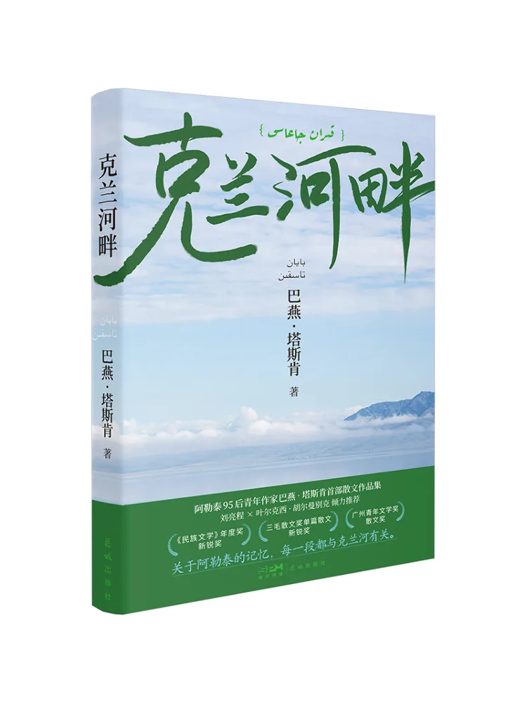 

Книга — «По реке Кране»