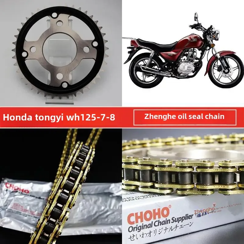 Wu Yang Tong Gong Prince WH125-7-8 Zheng Hei Oil Seal Chain Bicycle Chain Suit Acceleration Large And Small Flywheel Chain