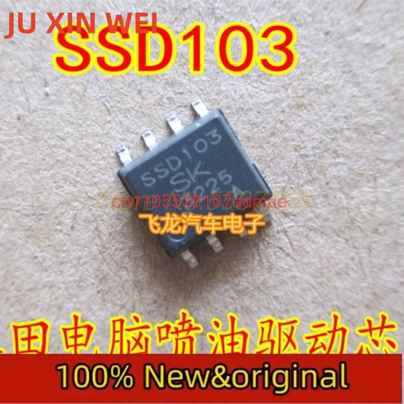 New 10PCS/LOT SK SSD103 SOP8 Car injection Drive IC Chip For Motor car repair ICs