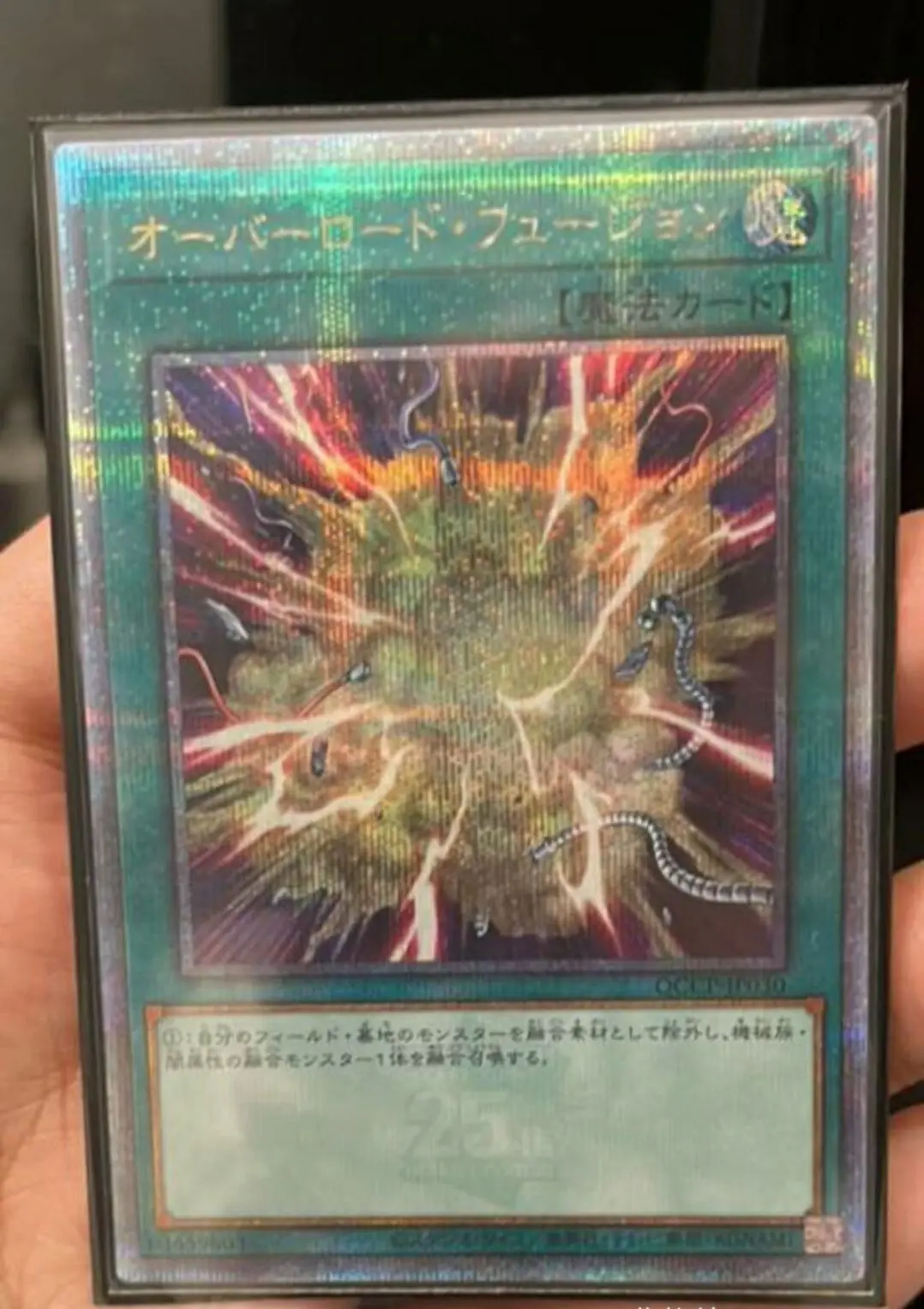 Yugioh Duel Monsters QCCP-JP030 Overload Fusion 25th Quarter Century Secret Japanese Collection Mint Card