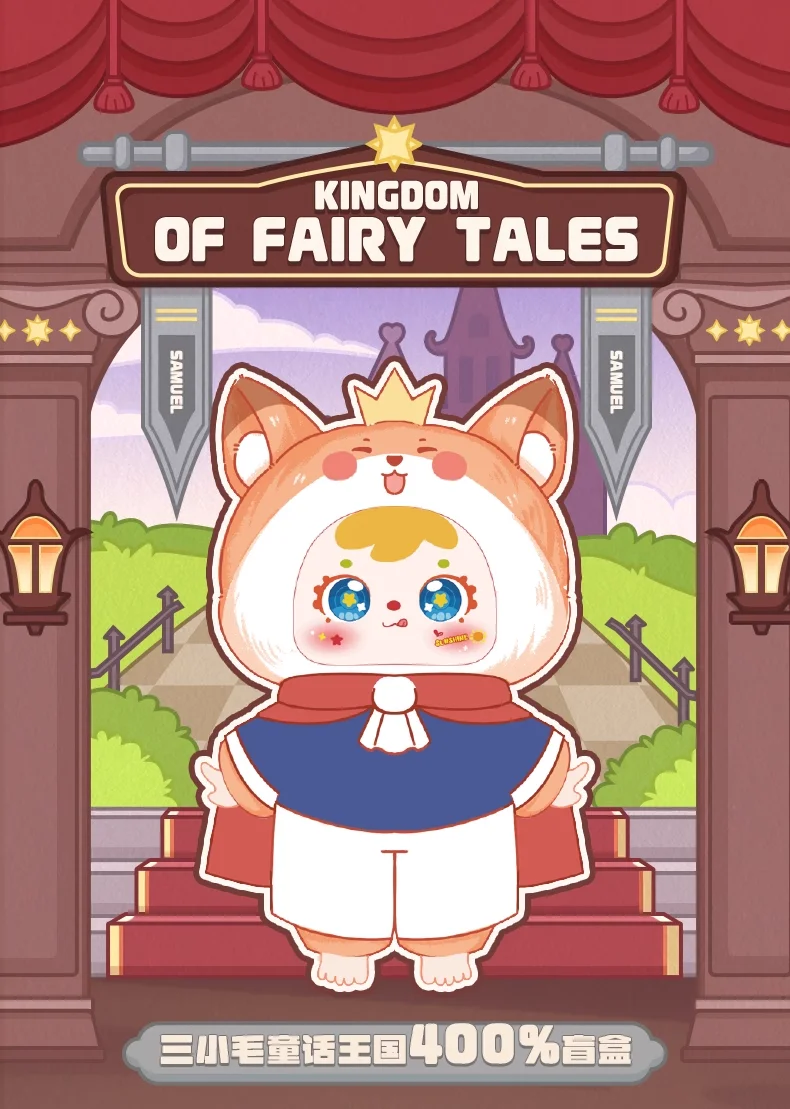 

Новая слепая коробка Samuel 400% Fairy Tale Kingdom Series V3 — большая мягкая виниловая плюшевая кукла, очаровательный коллекционный подарок для детей