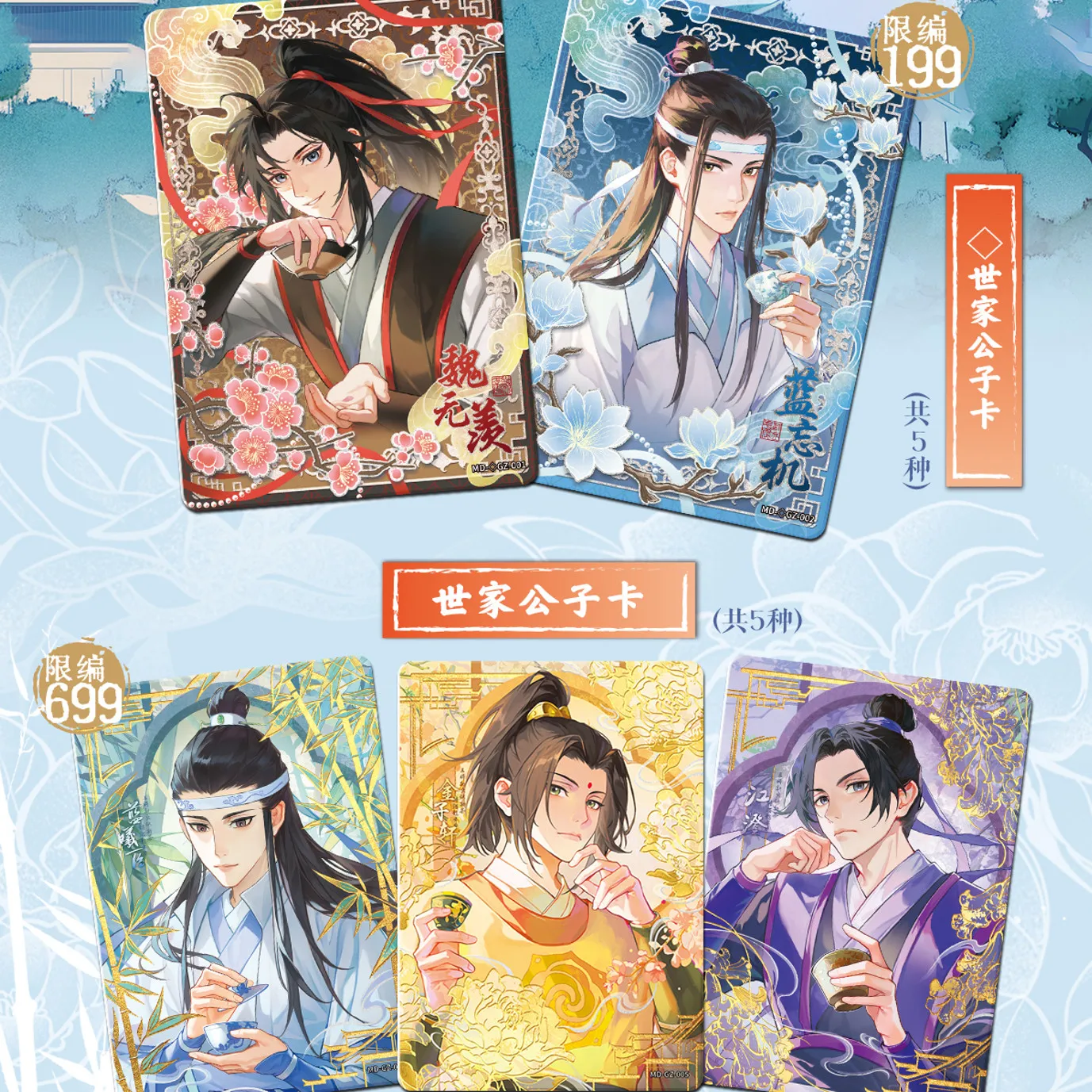 WEi キムジュンソ 1集〜5集 まとめ売りセット New KAYOU Mo Dao Zu Shi Card MDZS Vol.5 Grandmaster of Demonic